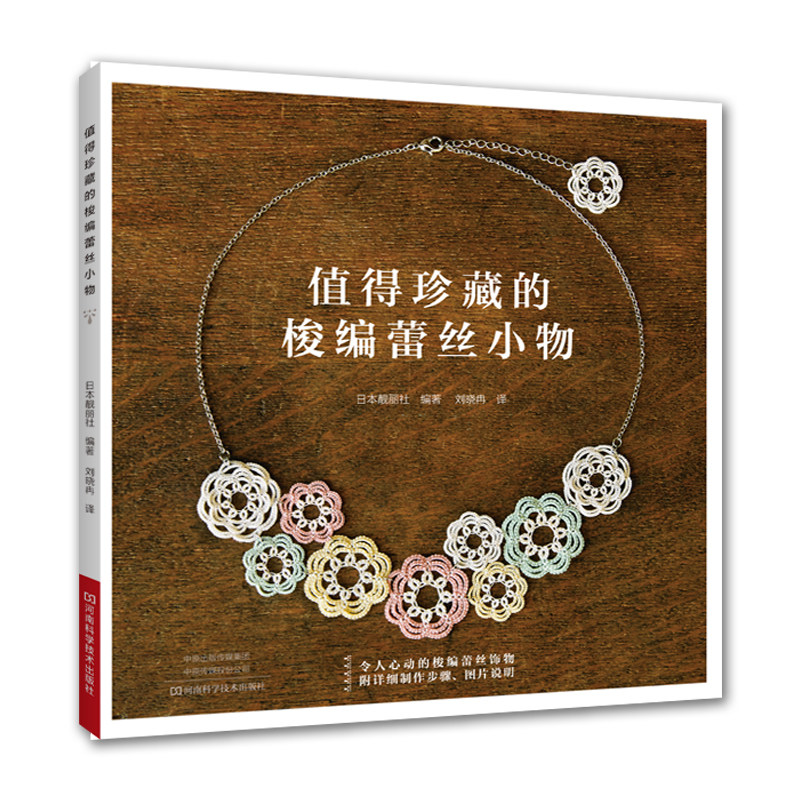 Jewelry Making For Teens - Livro de Artesanato em Renda Tatting: